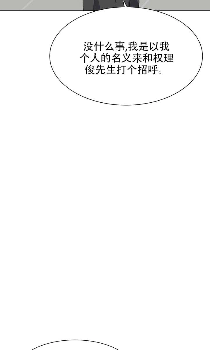 《不纯的同居》第60话 第60页