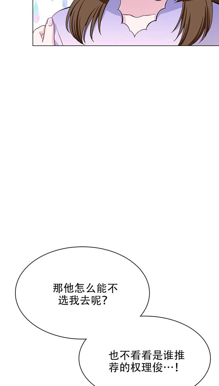 《不纯的同居》第60话 第19页