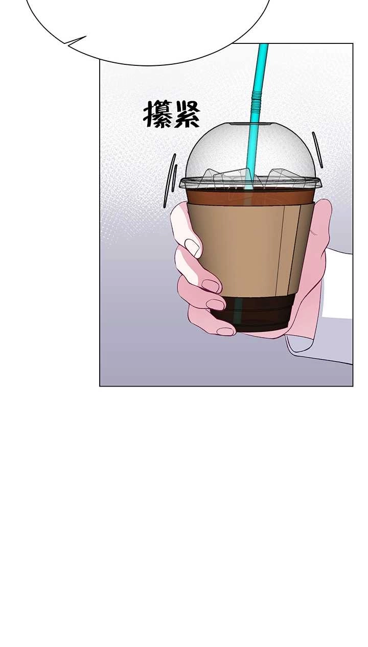 《不纯的同居》第60话 第45页