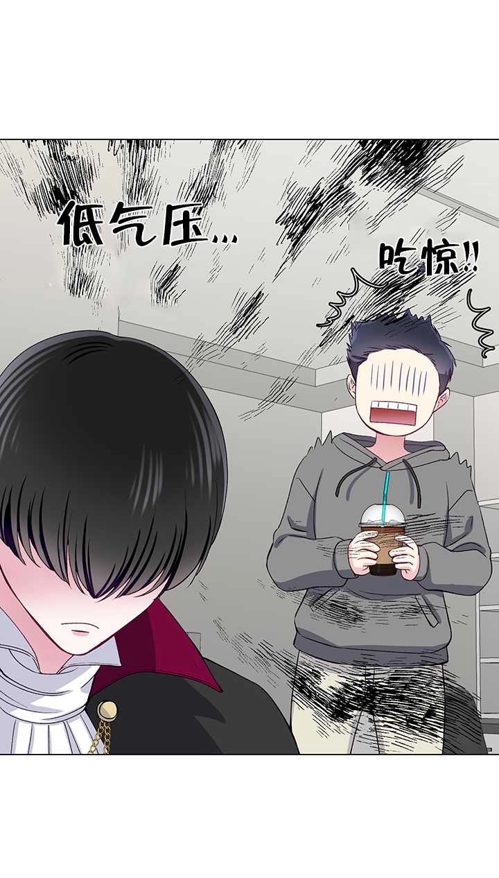 《不纯的同居》第60话 第29页