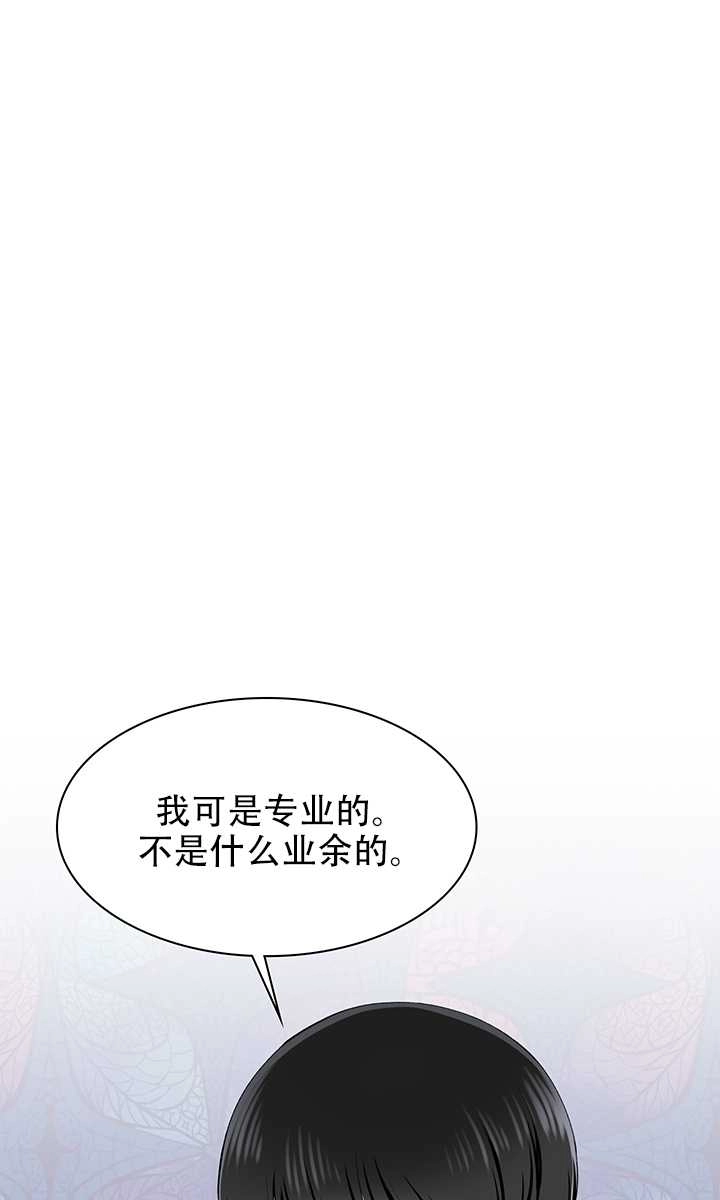 《不纯的同居》第60话 第50页