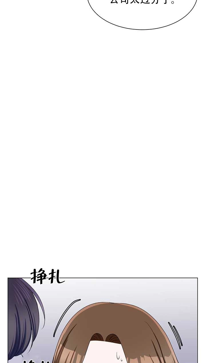 《不纯的同居》第60话 第22页