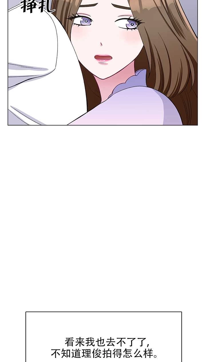《不纯的同居》第60话 第23页