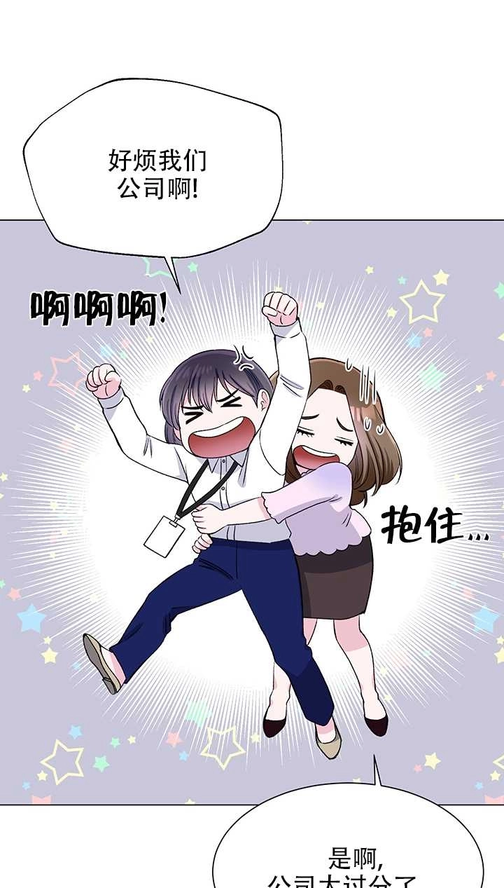 《不纯的同居》第60话 第21页