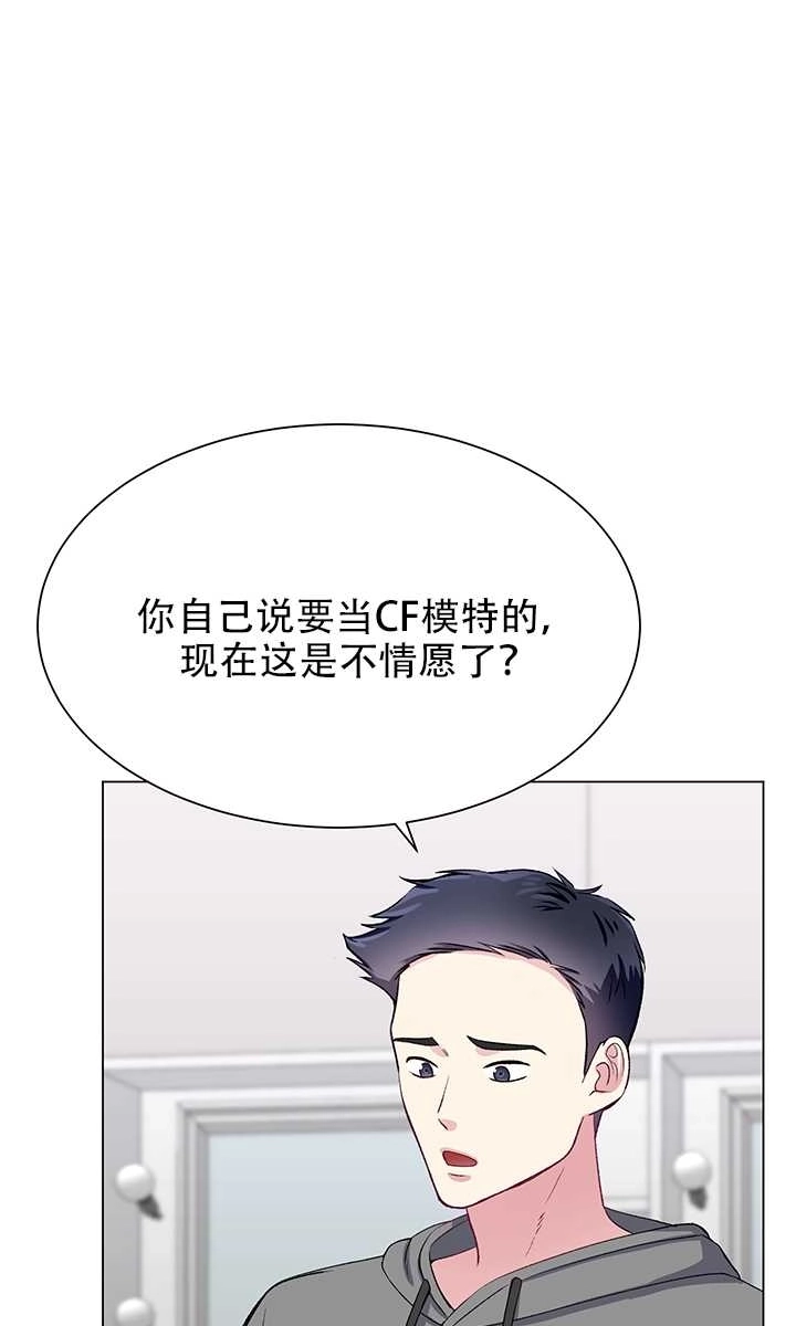 《不纯的同居》第60话 第47页