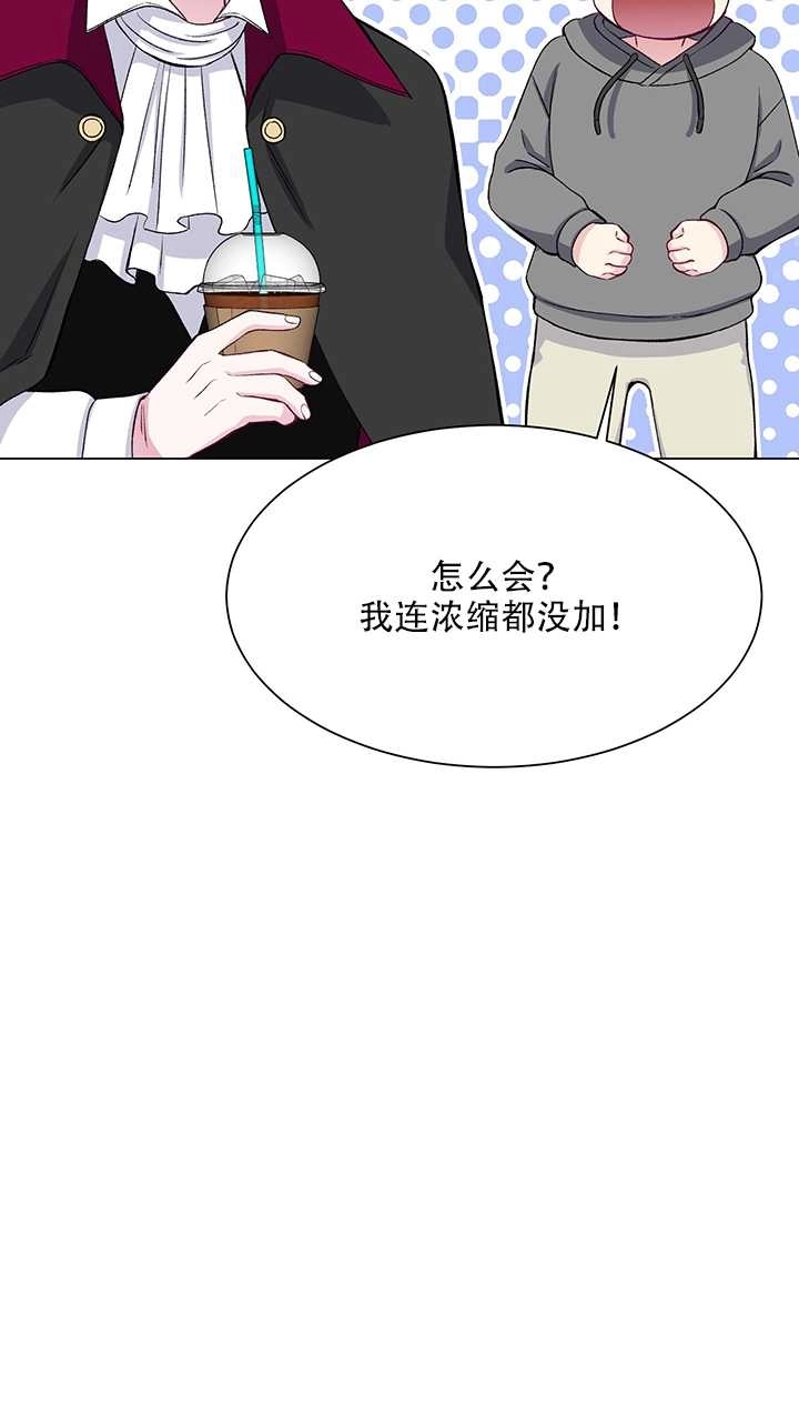 《不纯的同居》第60话 第43页
