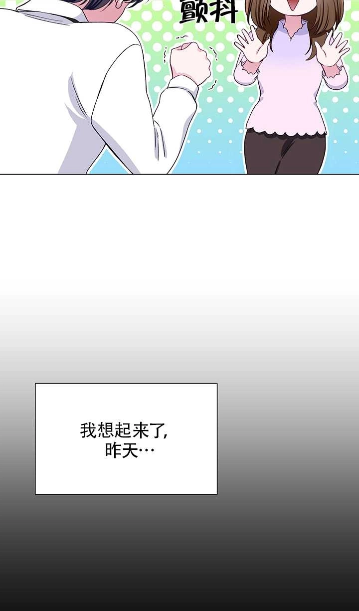 《不纯的同居》第60话 第5页