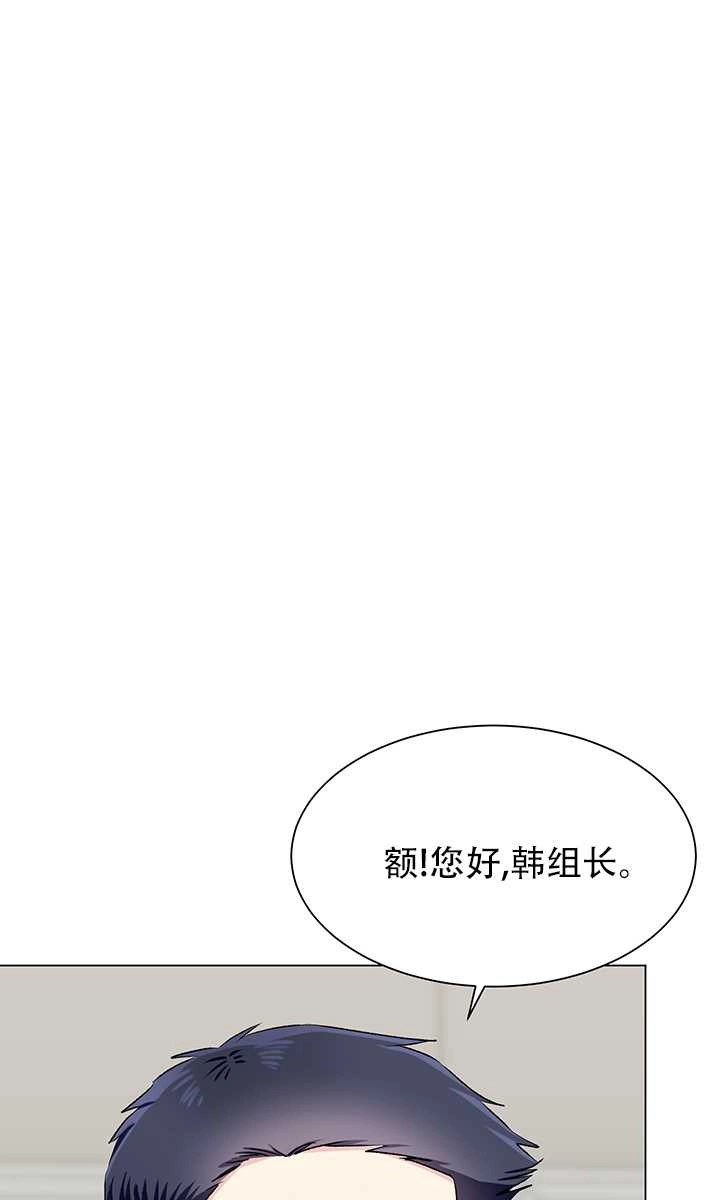 《不纯的同居》第60话 第56页