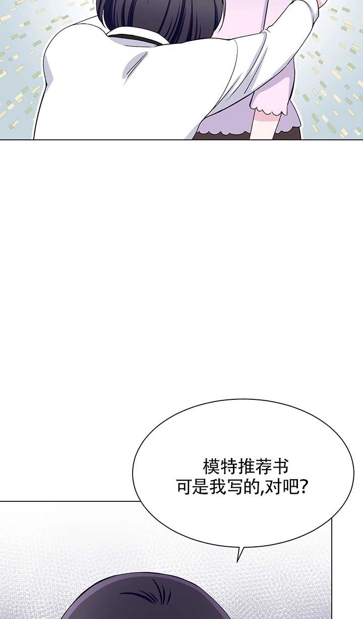 《不纯的同居》第60话 第14页