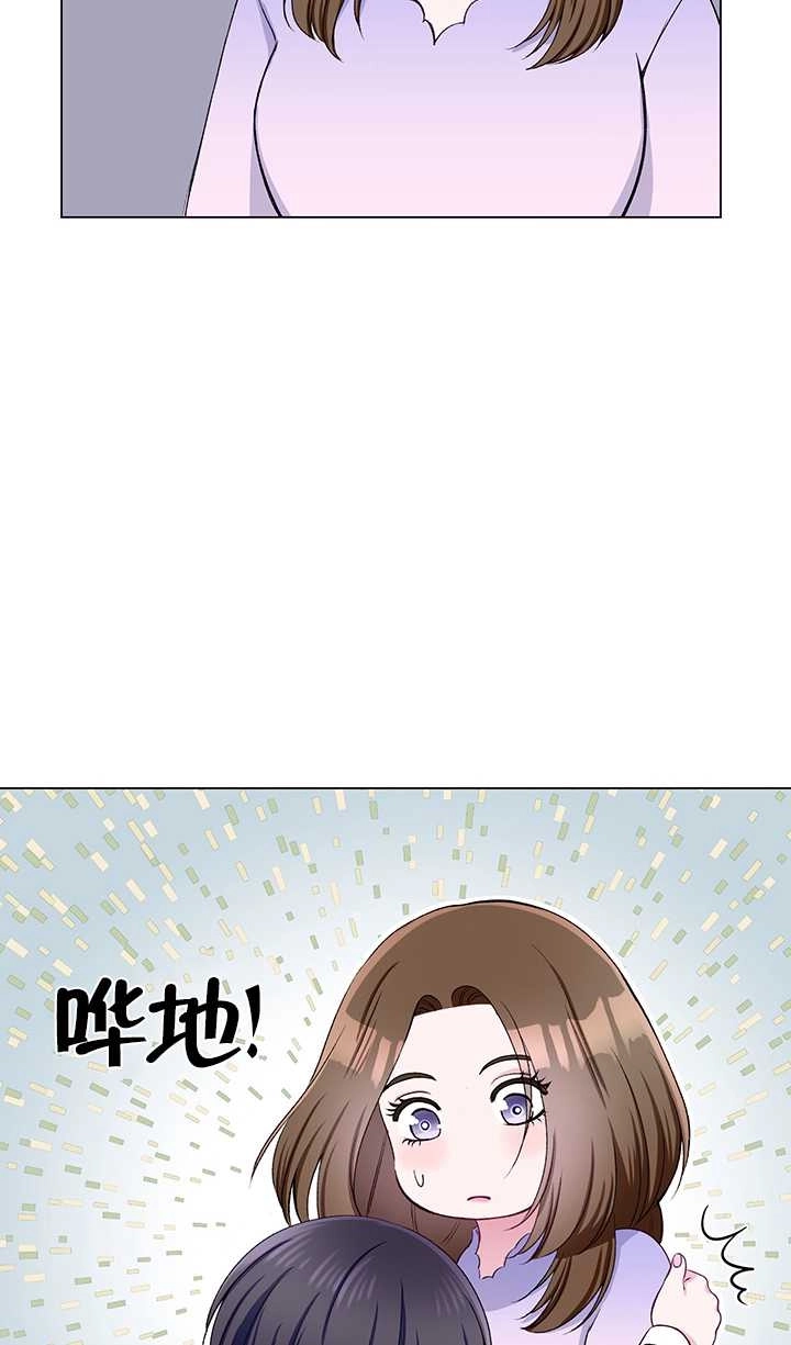 《不纯的同居》第60话 第13页