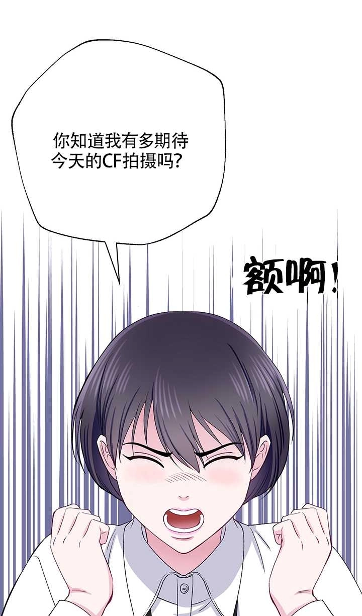 《不纯的同居》第60话 第3页