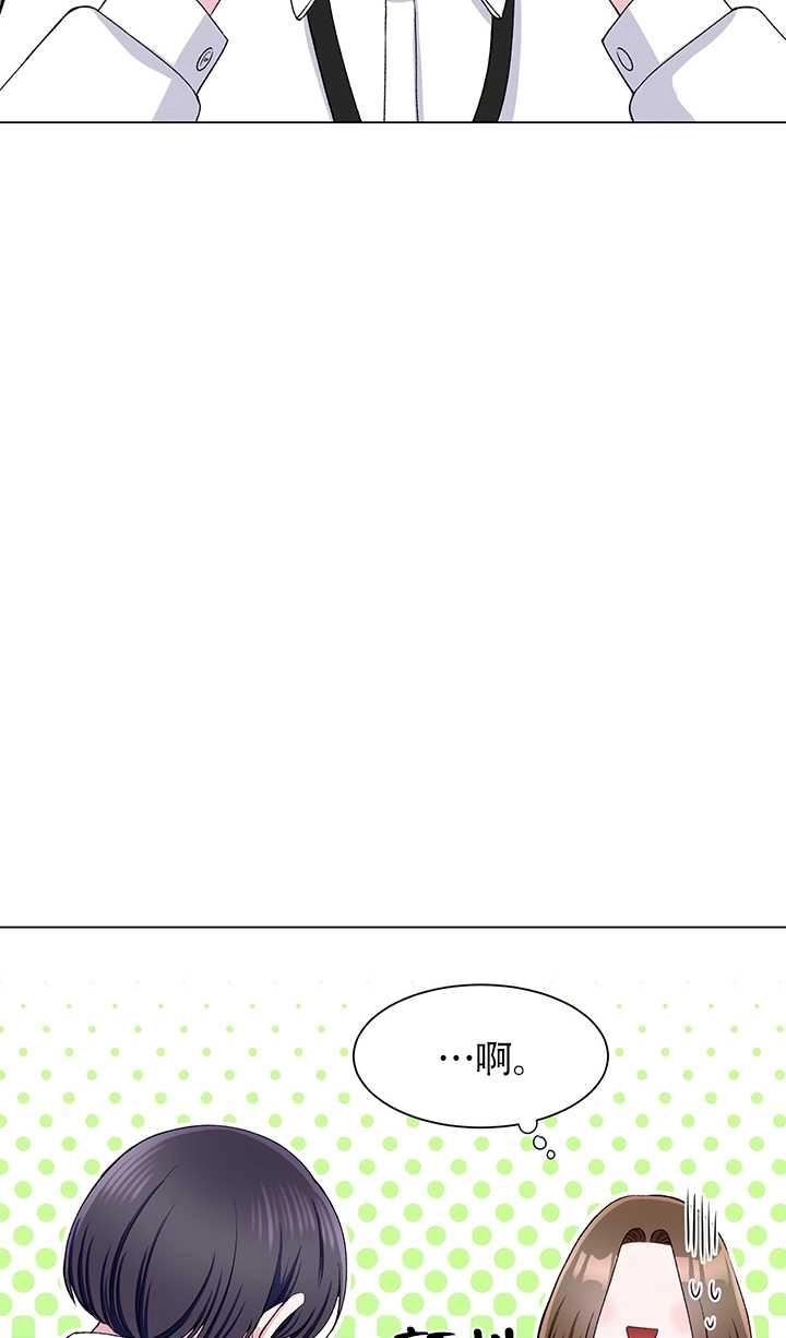 《不纯的同居》第60话 第4页