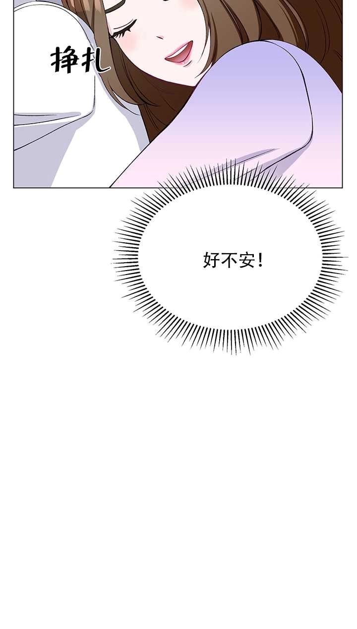 《不纯的同居》第60话 第25页