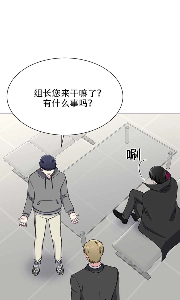 《不纯的同居》第60话 第59页