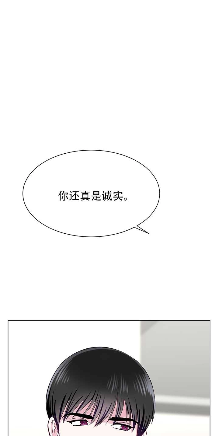 《不纯的同居》第61话 第13页