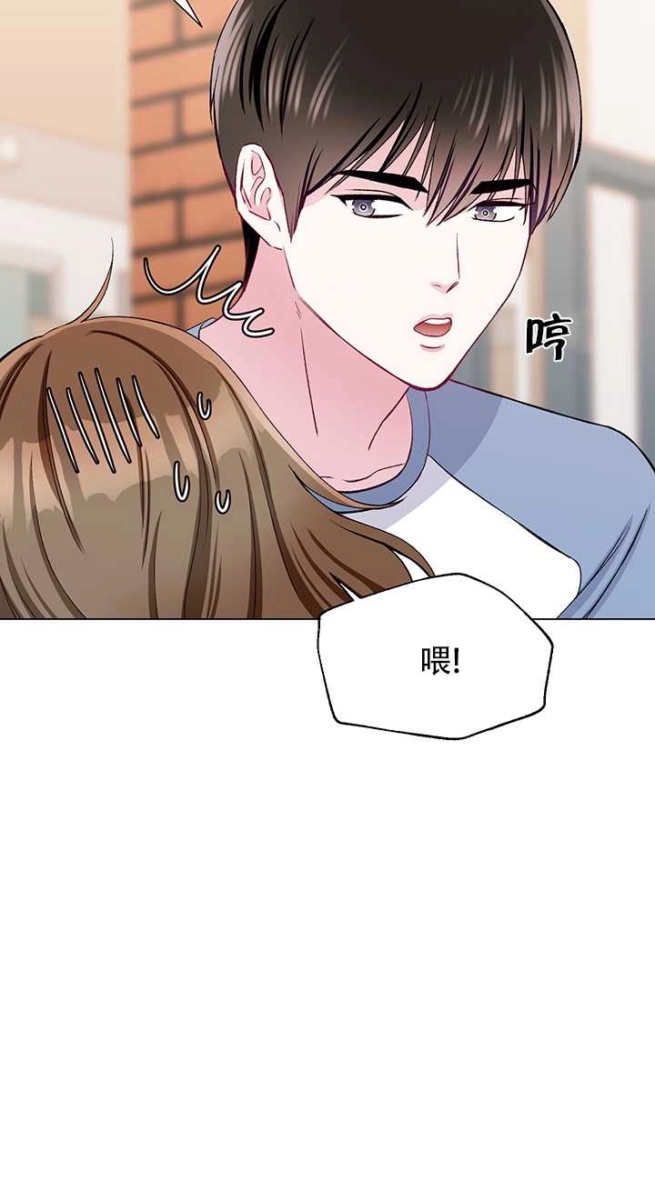 《不纯的同居》第61话 第66页