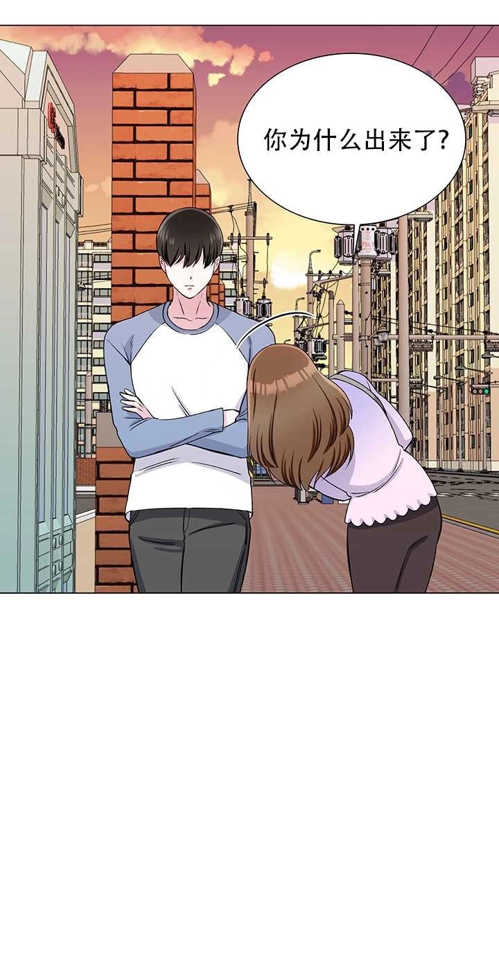 《不纯的同居》第61话 第58页