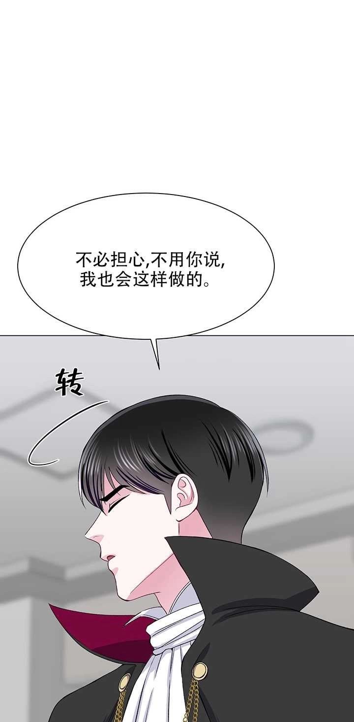 《不纯的同居》第61话 第41页