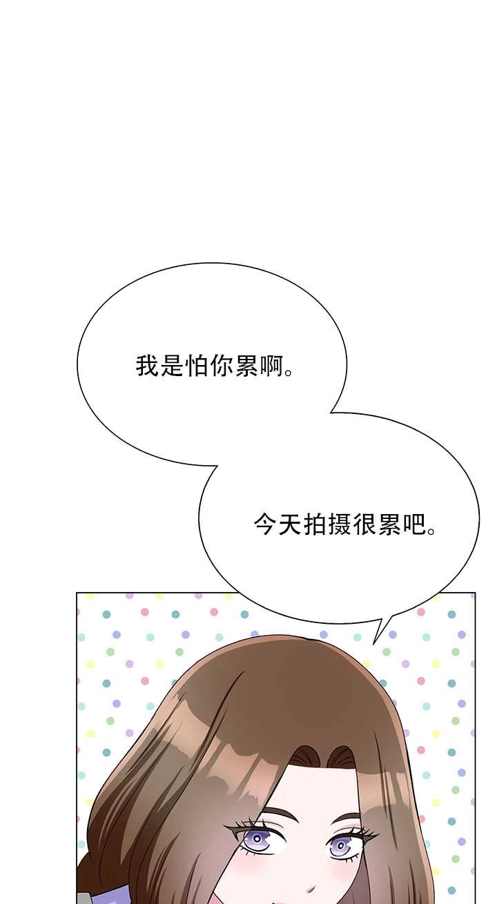 《不纯的同居》第61话 第61页