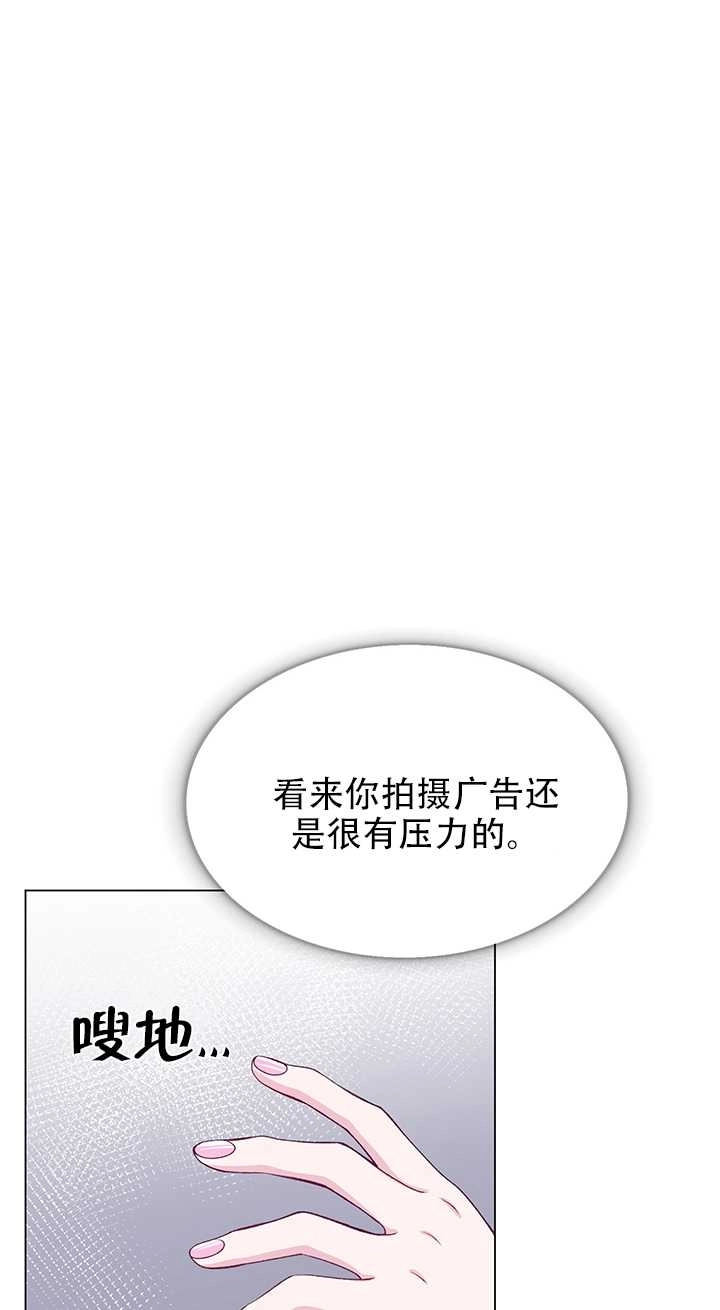 《不纯的同居》第61话 第71页