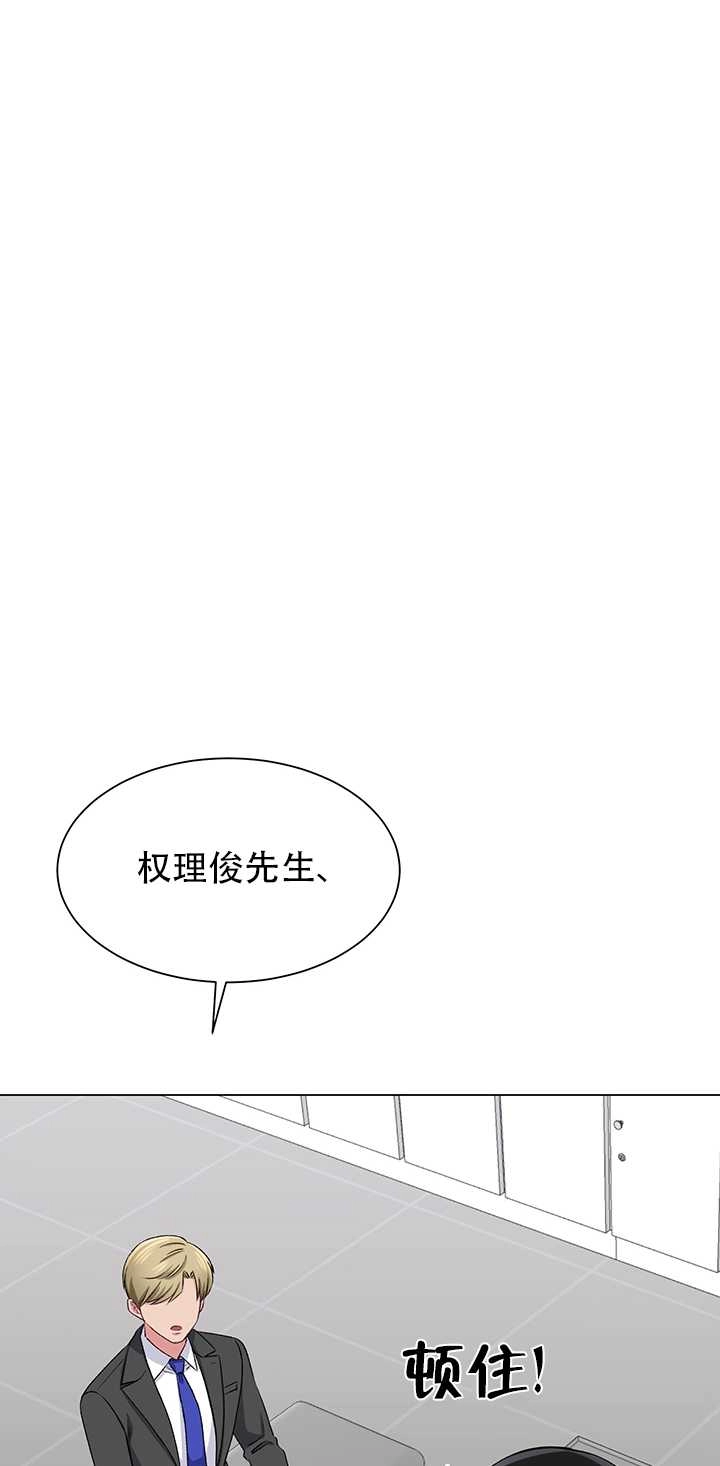 《不纯的同居》第61话 第38页