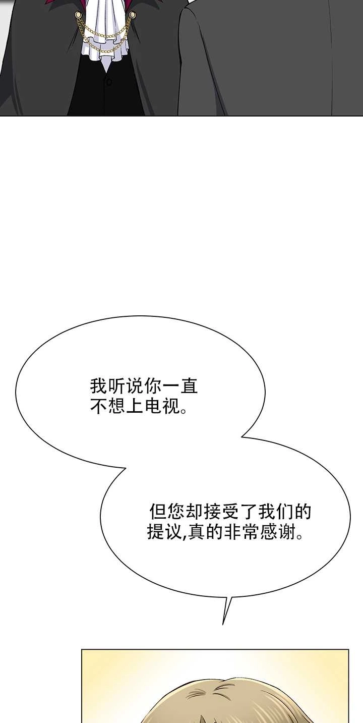 《不纯的同居》第61话 第7页