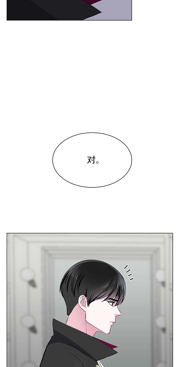 《不纯的同居》第61话 第24页