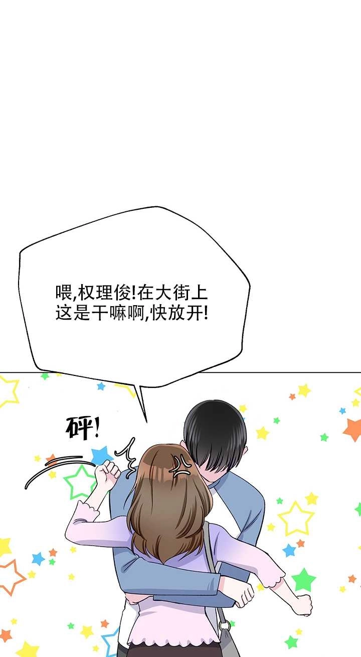 《不纯的同居》第61话 第64页
