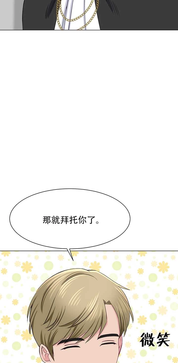 《不纯的同居》第61话 第42页