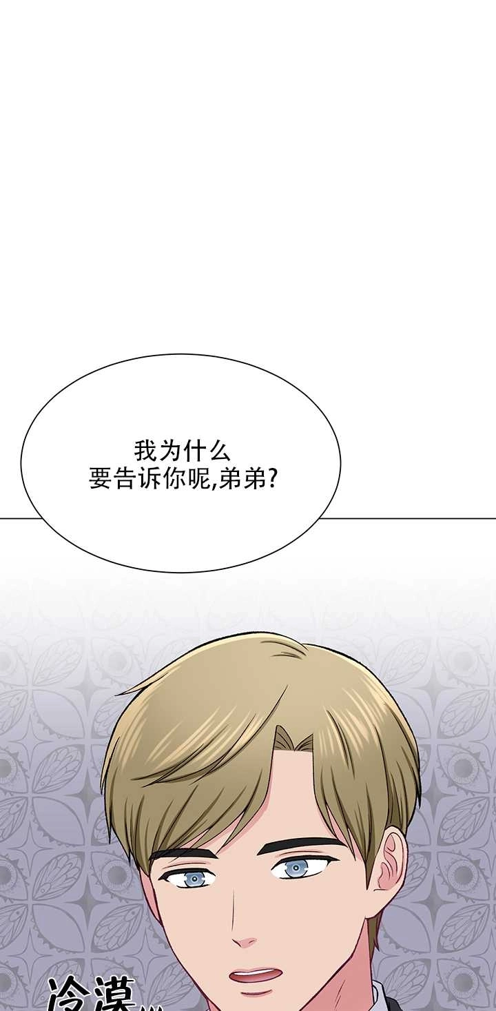 《不纯的同居》第61话 第19页