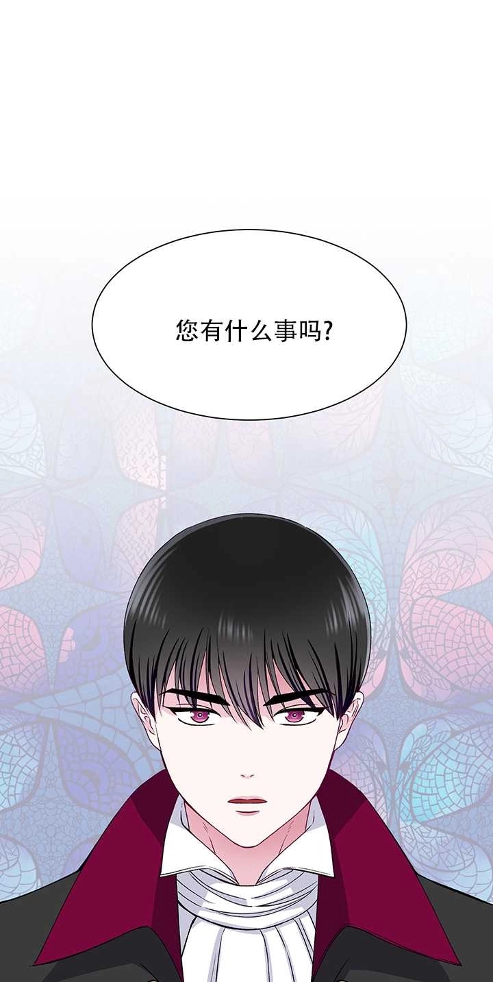 《不纯的同居》第61话 第1页