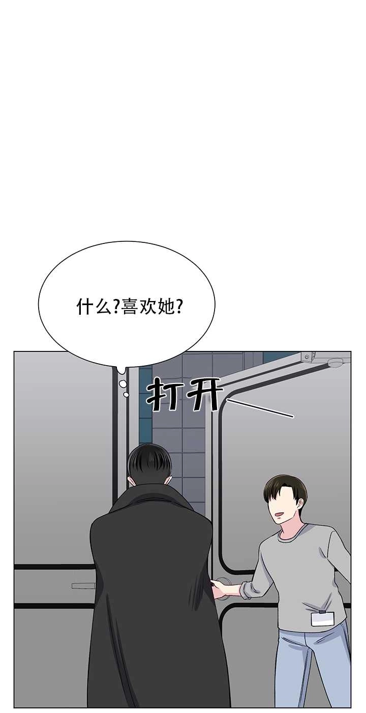 《不纯的同居》第61话 第48页