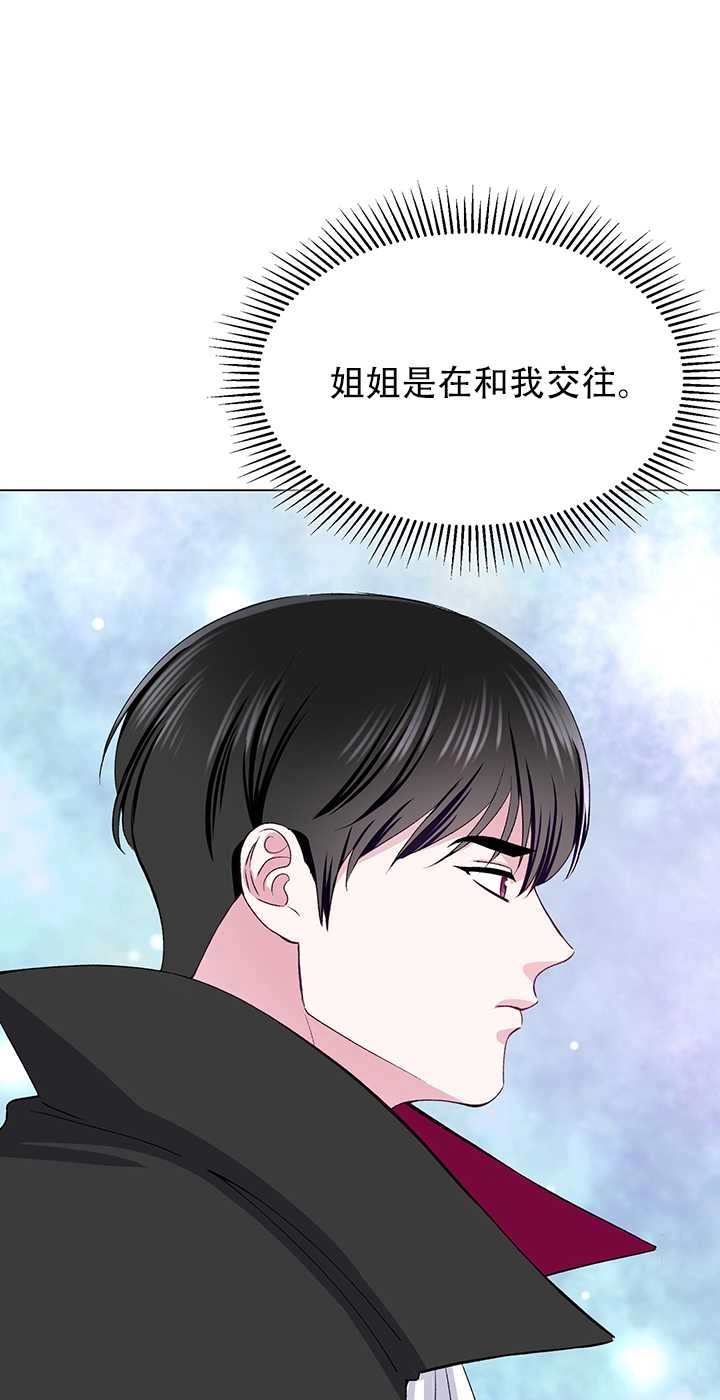 《不纯的同居》第61话 第52页
