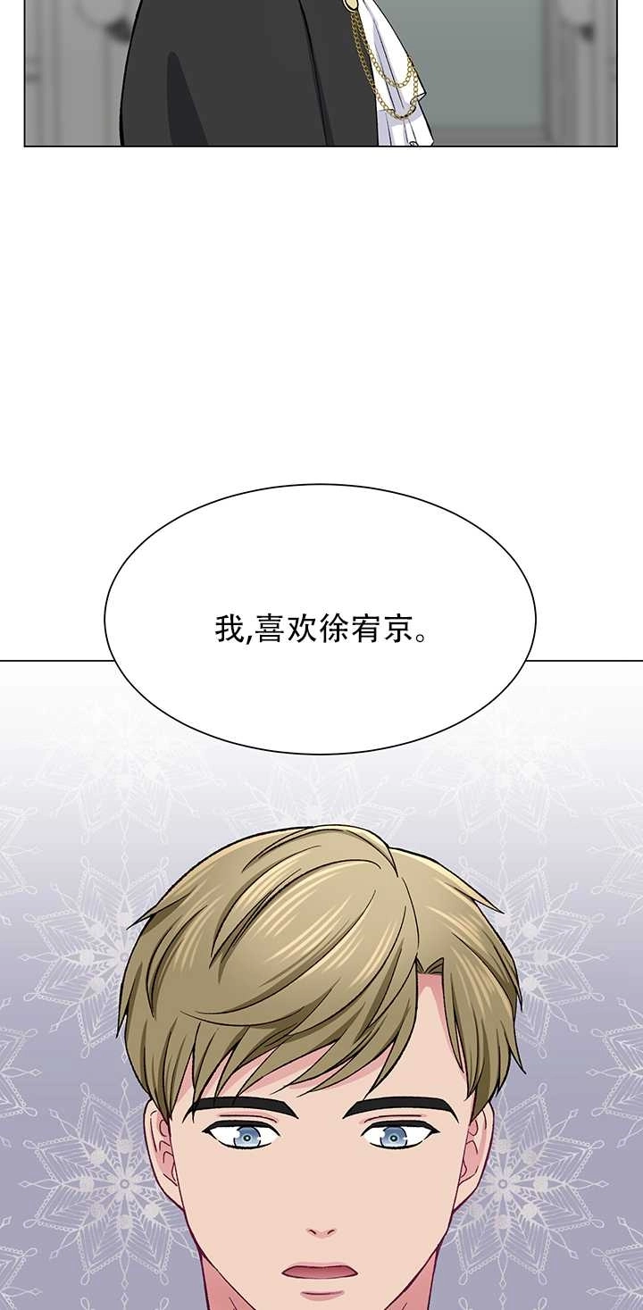《不纯的同居》第61话 第25页