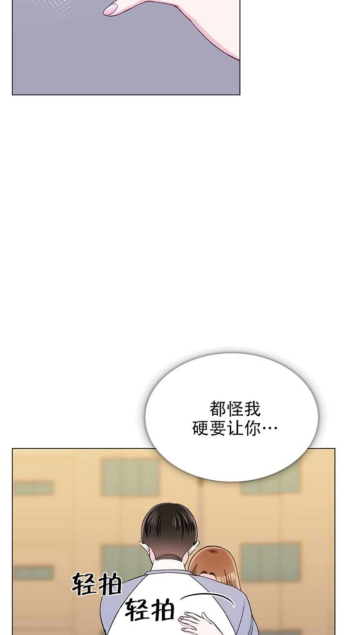 《不纯的同居》第61话 第72页