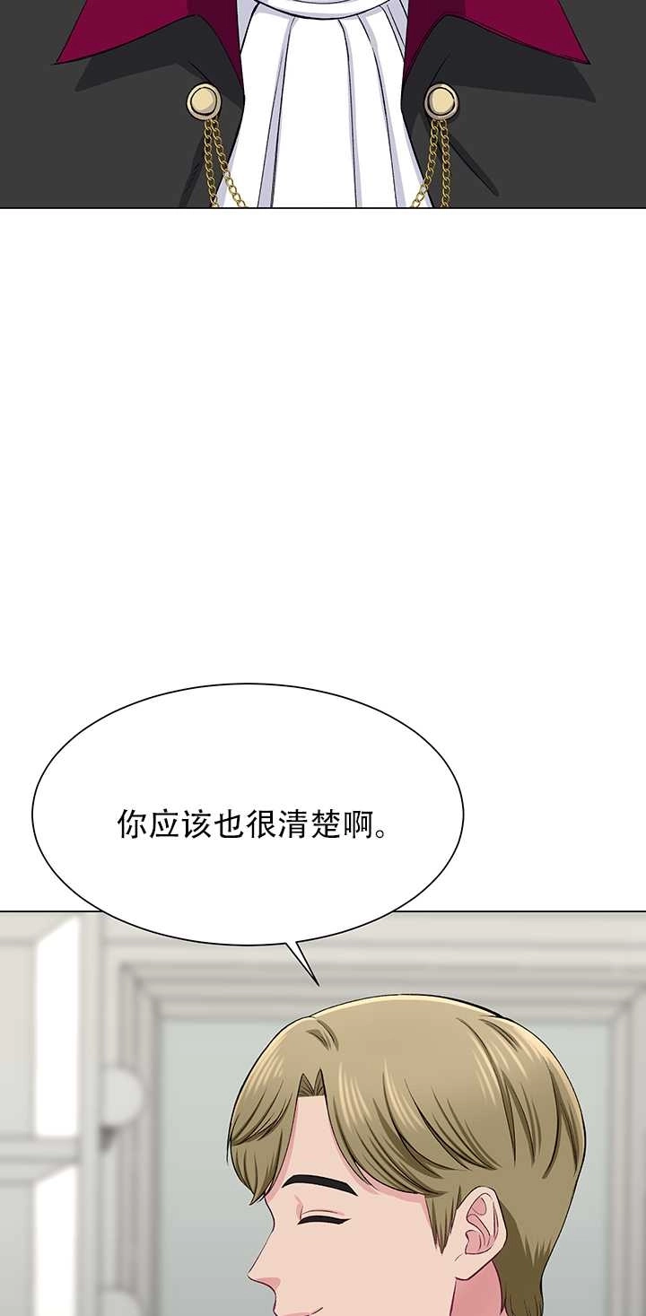 《不纯的同居》第61话 第28页