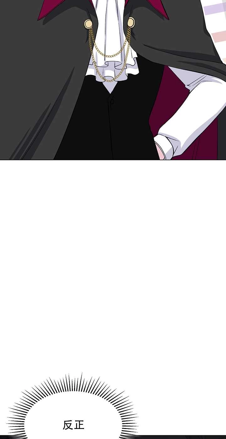 《不纯的同居》第61话 第50页