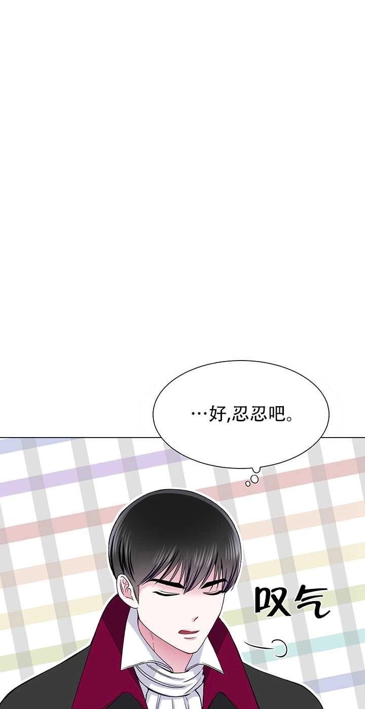 《不纯的同居》第61话 第49页