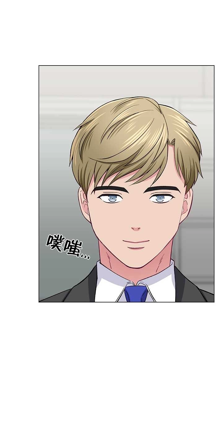 《不纯的同居》第61话 第12页