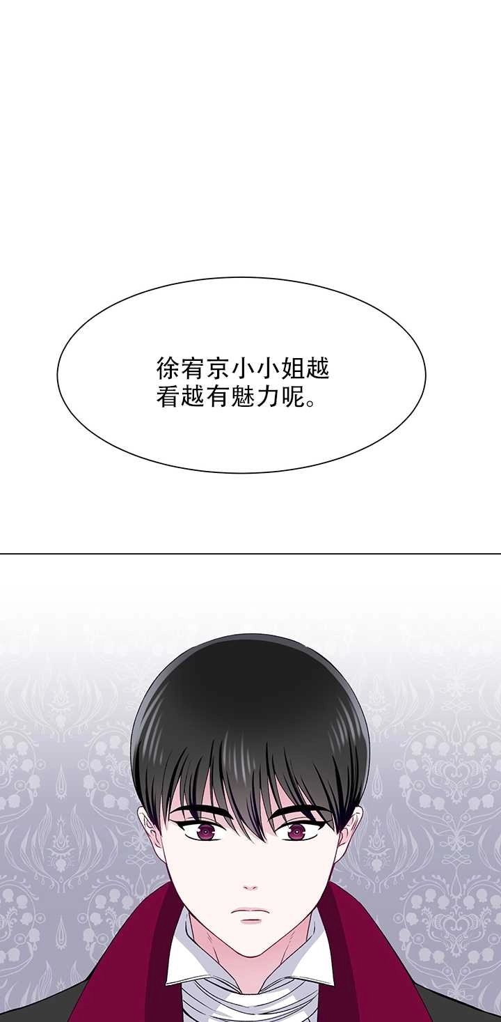《不纯的同居》第61话 第27页