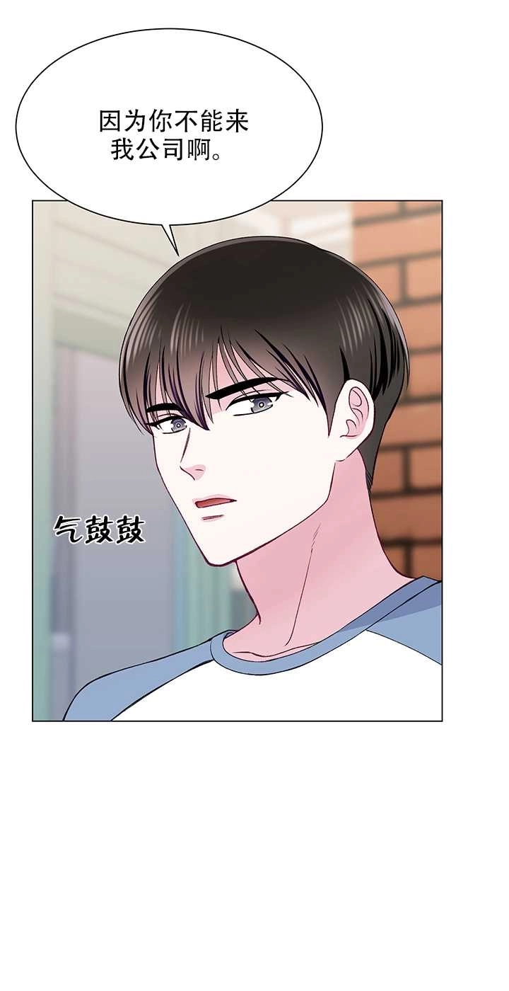 《不纯的同居》第61话 第60页