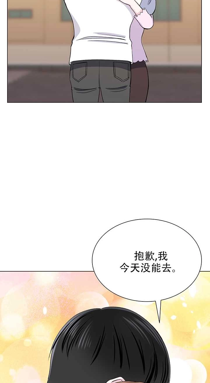 《不纯的同居》第61话 第73页