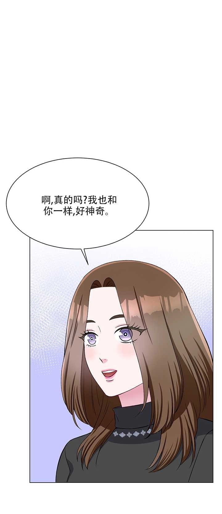 《不纯的同居》第62话 第18页