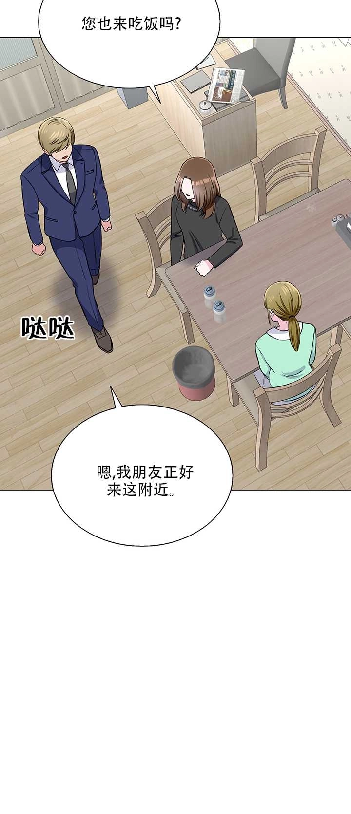 《不纯的同居》第62话 第17页