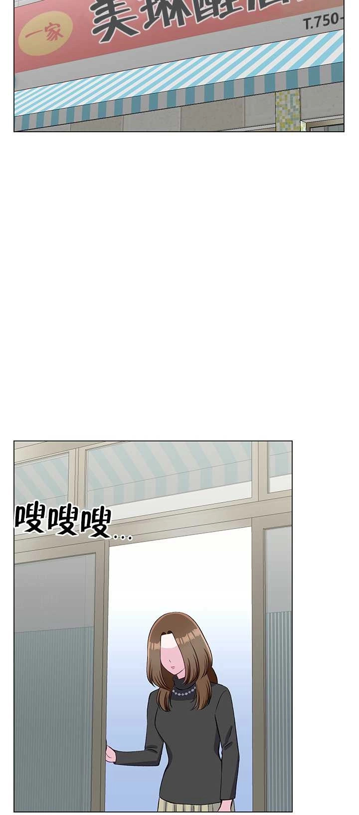 《不纯的同居》第62话 第6页