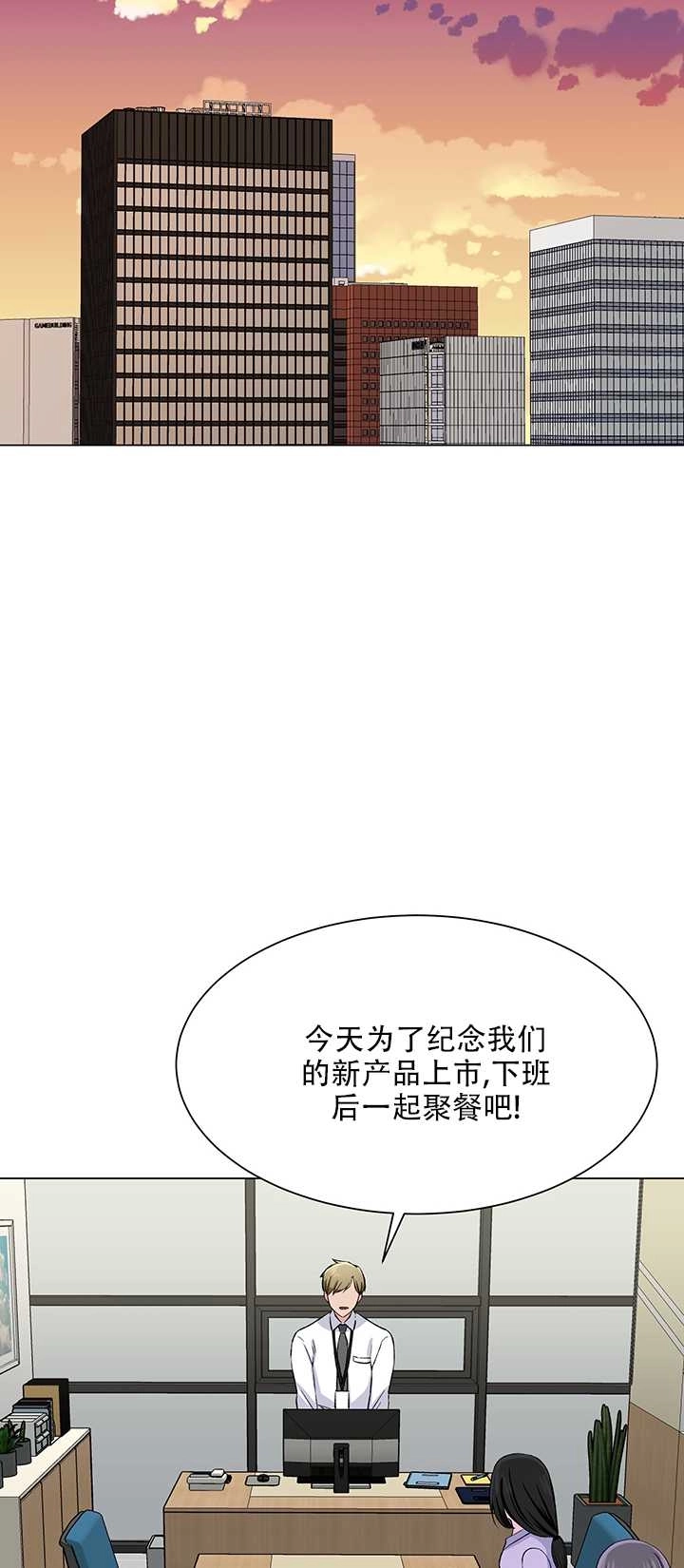 《不纯的同居》第62话 第57页