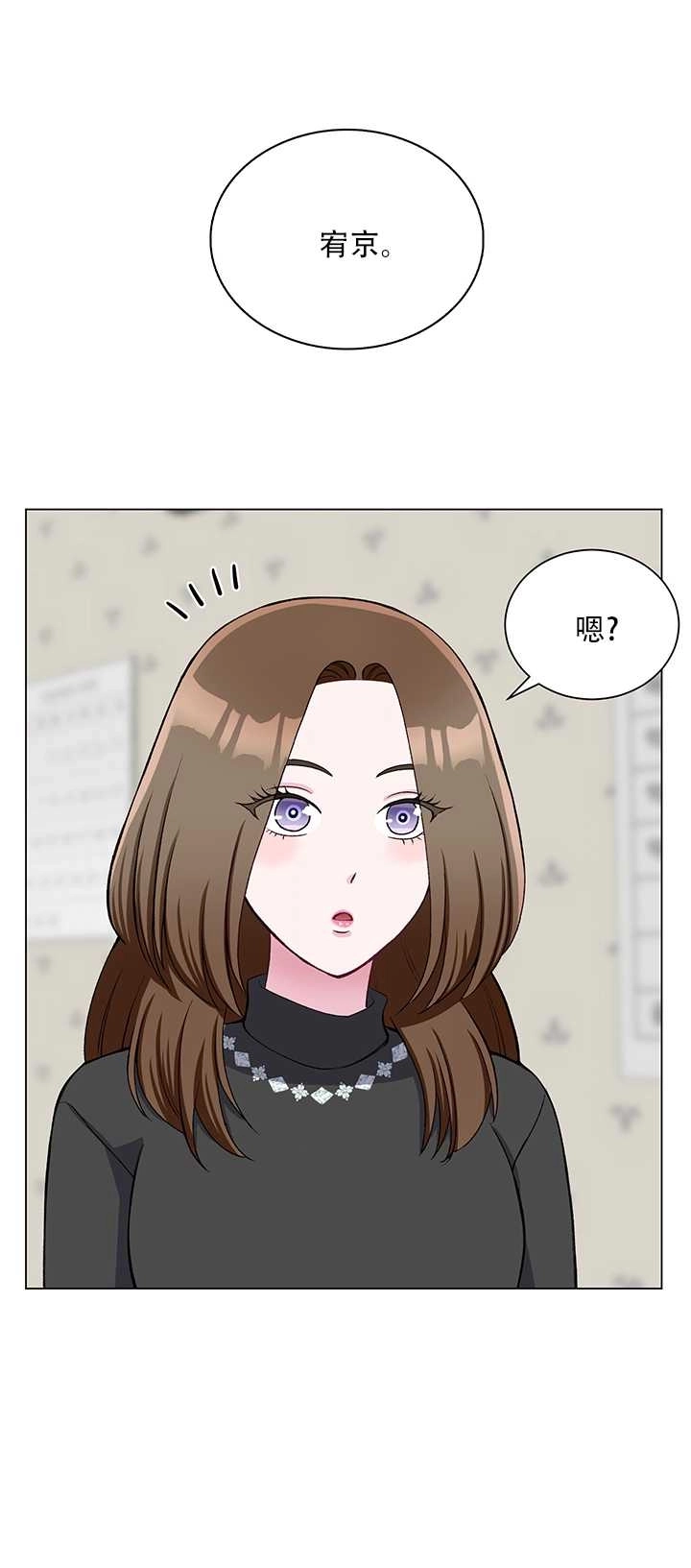 《不纯的同居》第62话 第37页