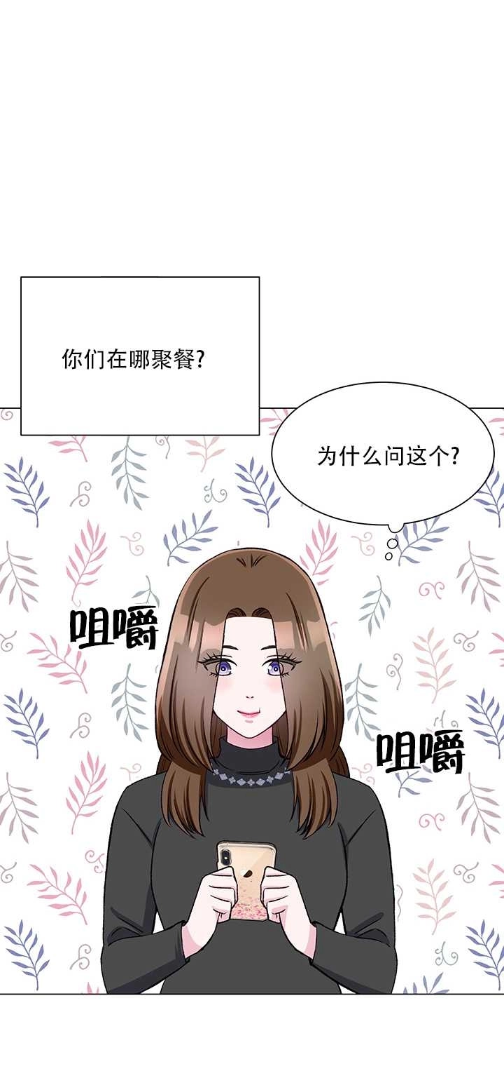 《不纯的同居》第62话 第67页