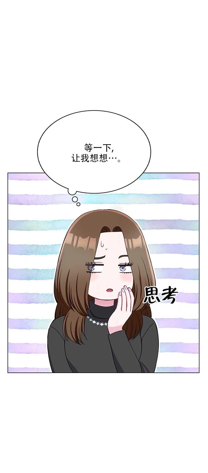 《不纯的同居》第62话 第33页