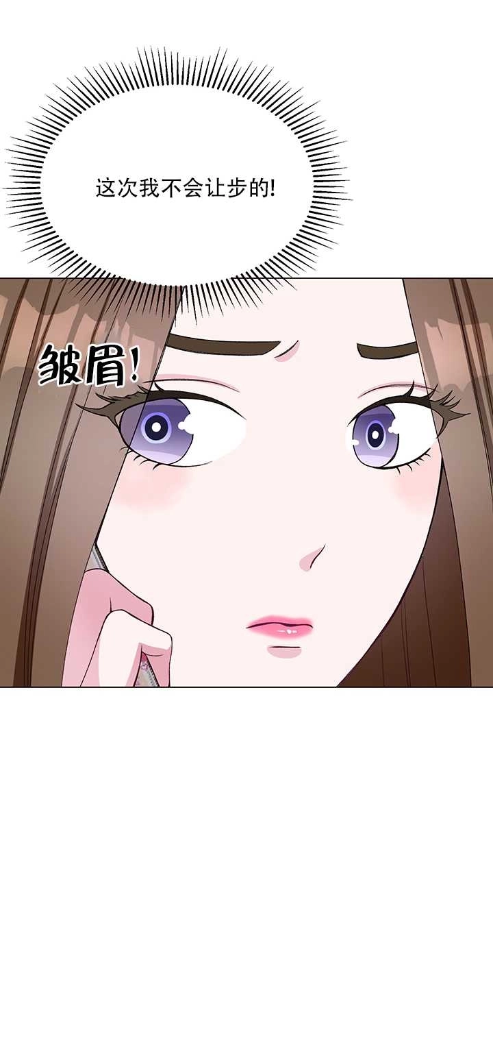 《不纯的同居》第62话 第74页